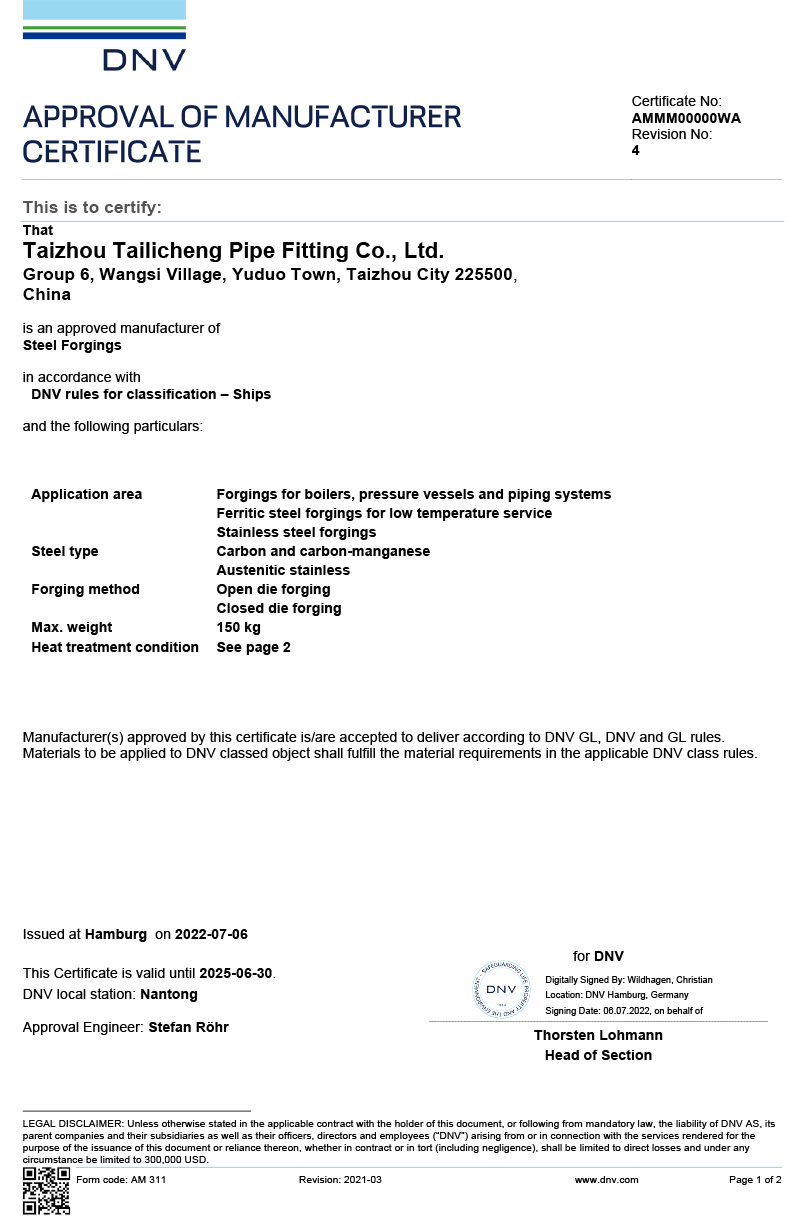 挪威船级社（DNV-GL）证书